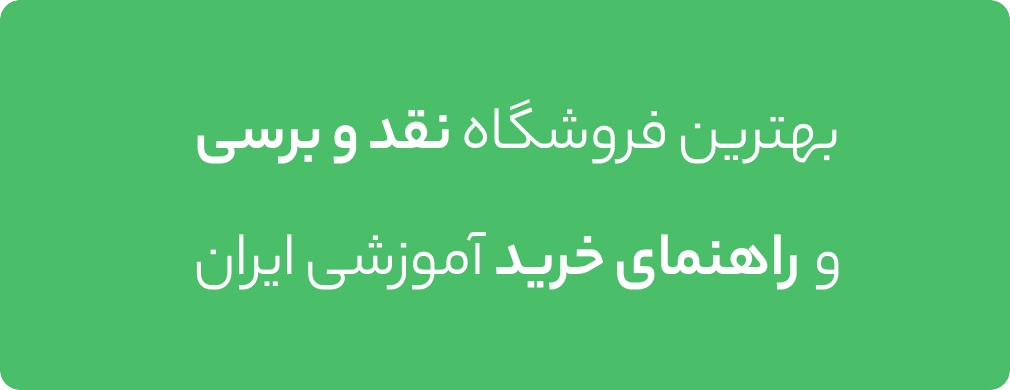 چی بخونم